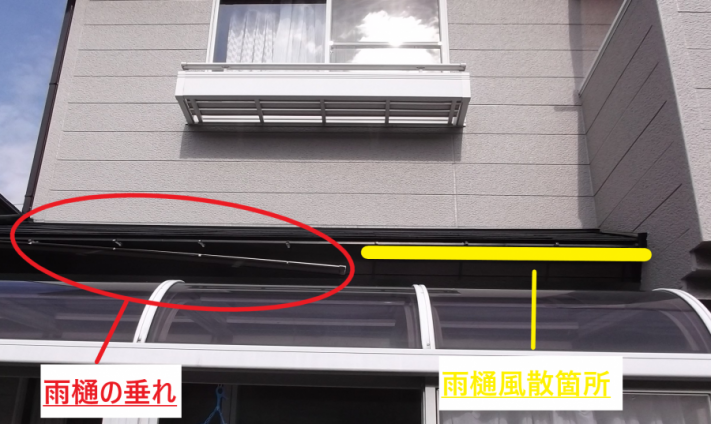 壊れた雨樋写真