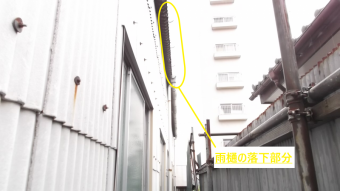 壊れた雨樋写真