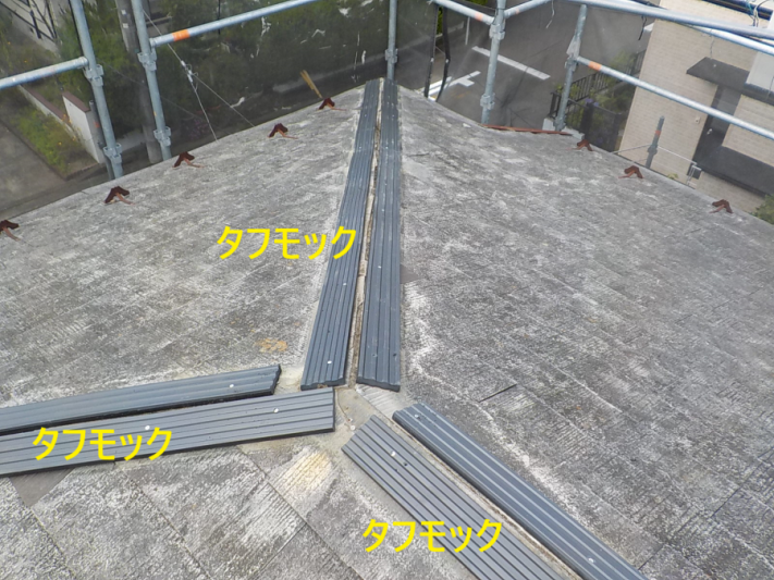 タフモック