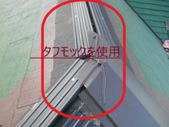 棟板金、貫板