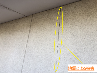 壁のひび割れ写真