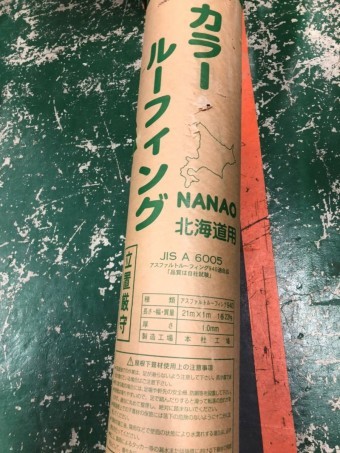ルーフィング
