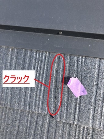 割れた屋根の写真