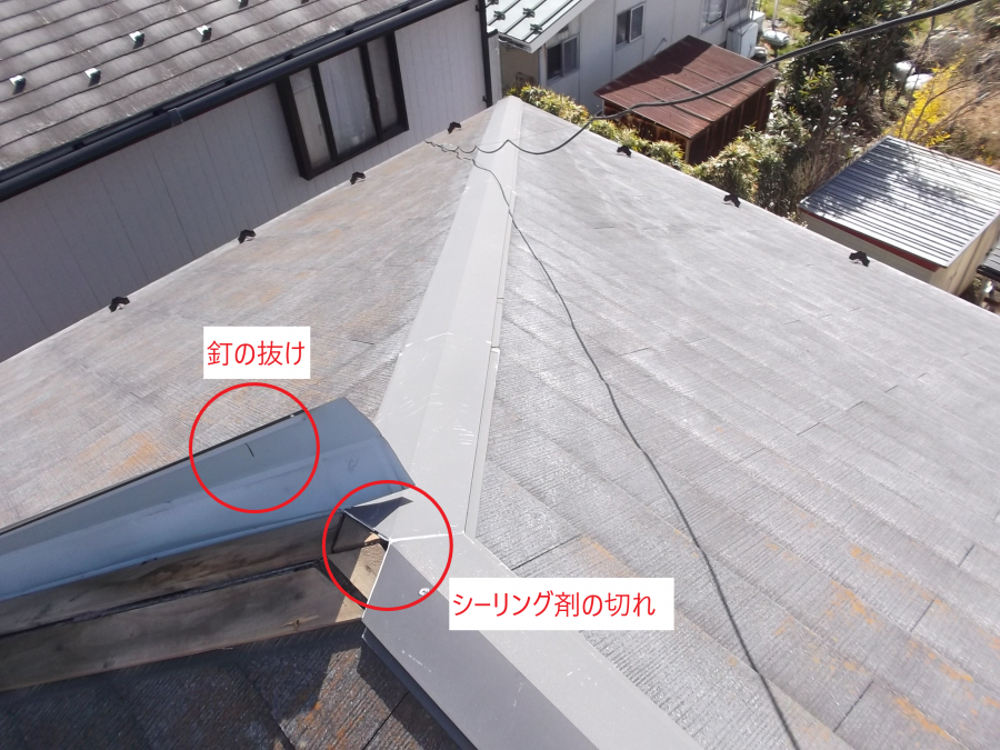 屋根の写真