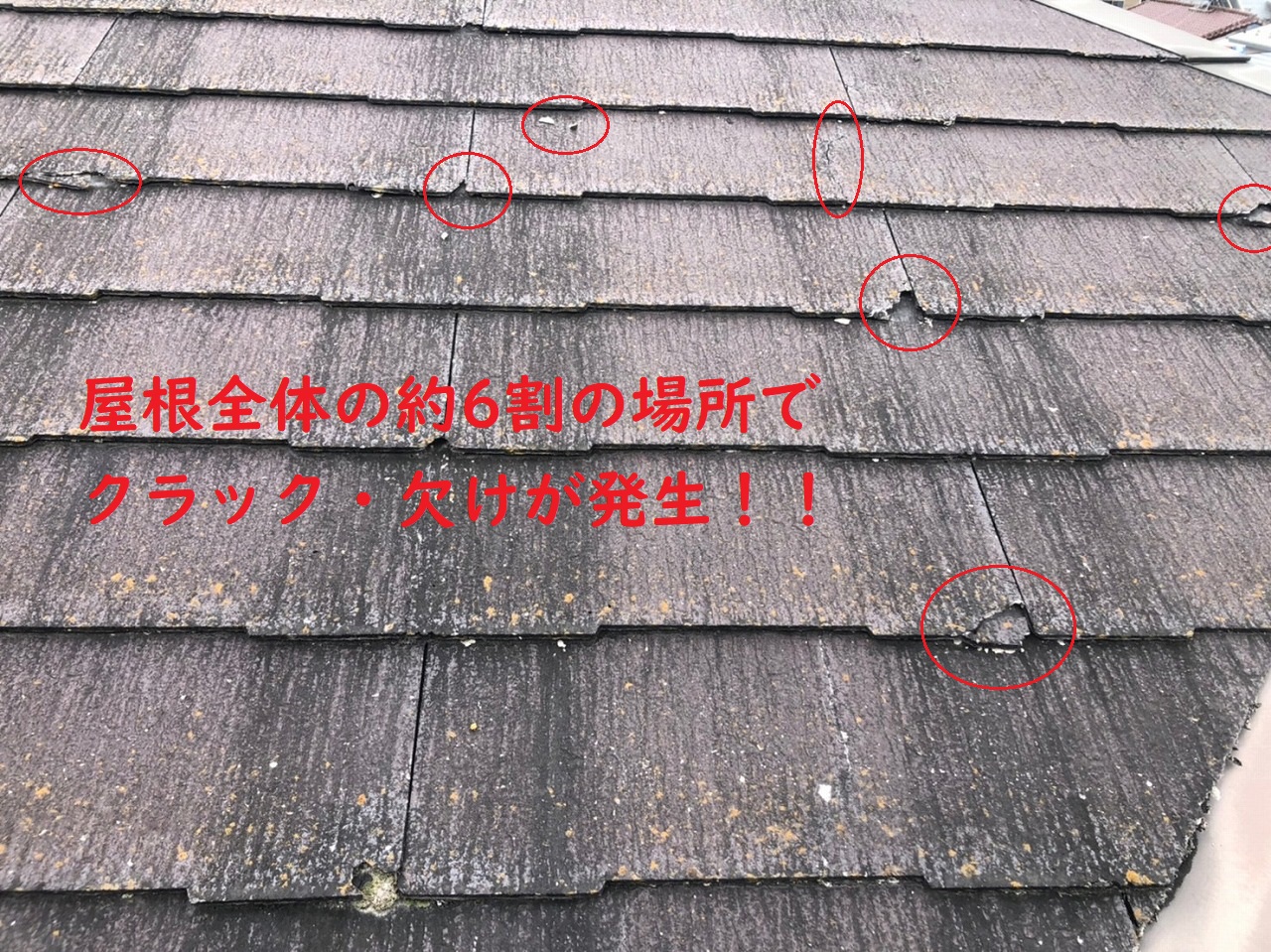 劣化した古い屋根