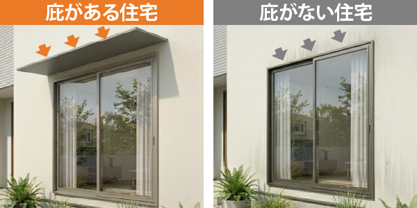 庇がある住宅とない住宅